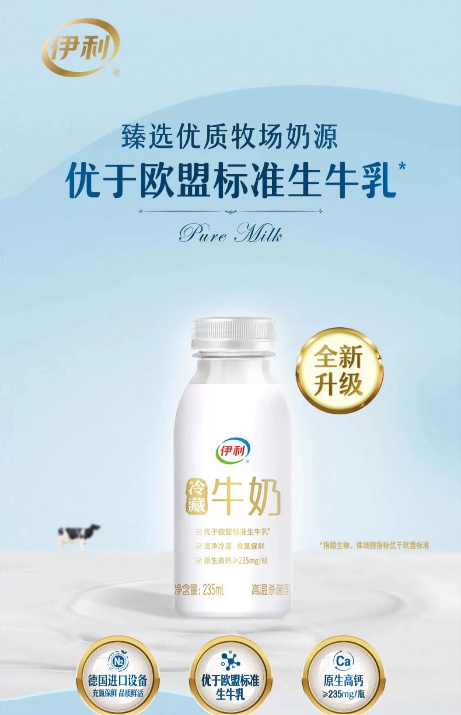 3.8g 乳蛋白 ：金典鲜牛奶 40.9 元 8 瓶加送 4 瓶纯牛奶（商超 9.9 元 / 瓶）