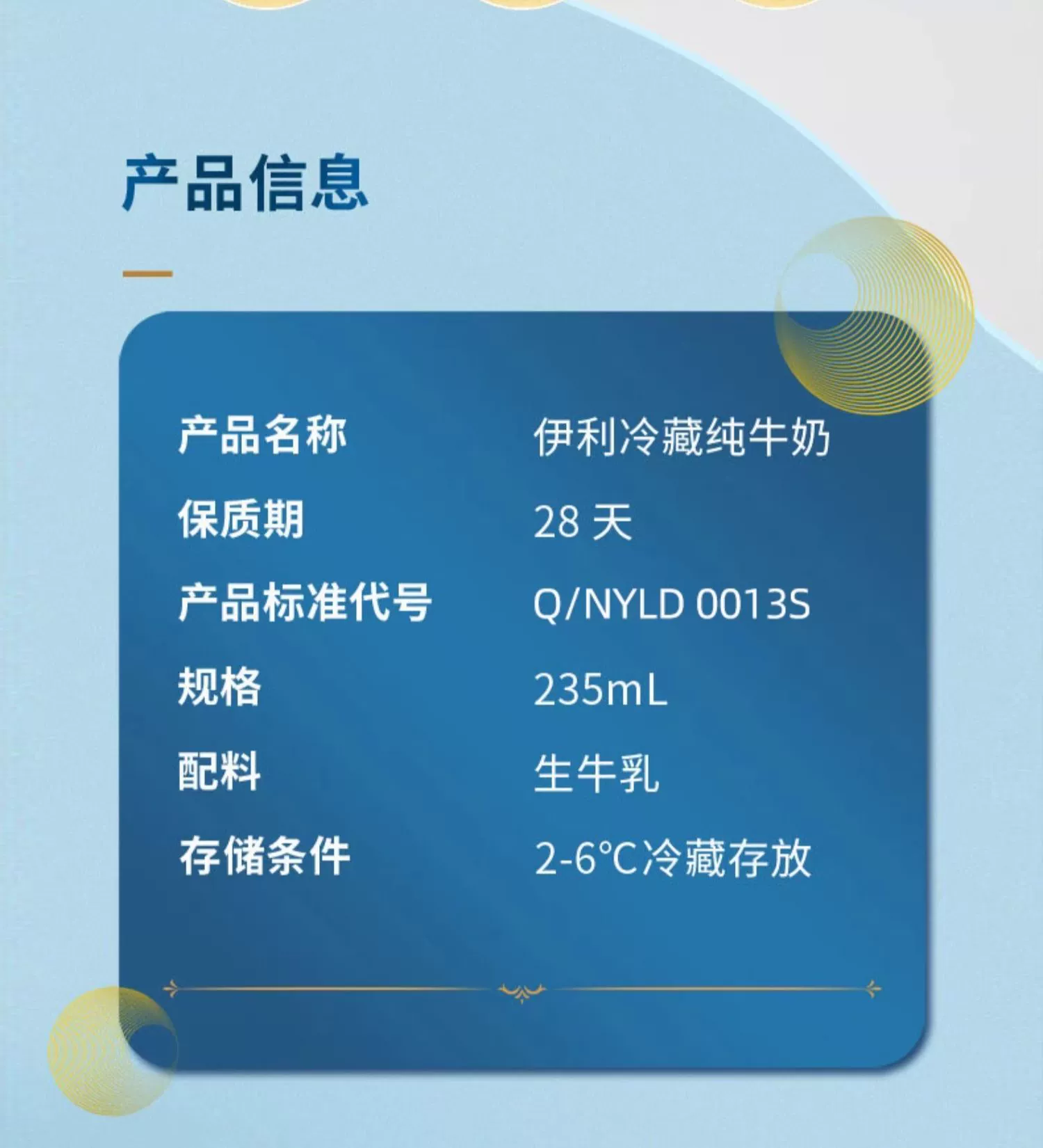 3.8g 乳蛋白 ：金典鲜牛奶 40.9 元 8 瓶加送 4 瓶纯牛奶（商超 9.9 元 / 瓶）