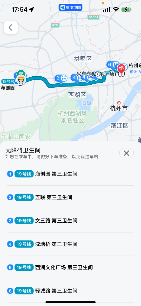 高德地图轮椅导航使用指南发布，功能已覆盖全国 60 座城市