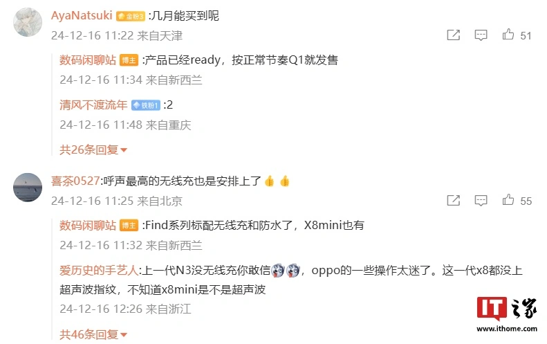 消息称 OPPO Find 系列手机标配无线充、防水功能，包括 X8 mini 机型