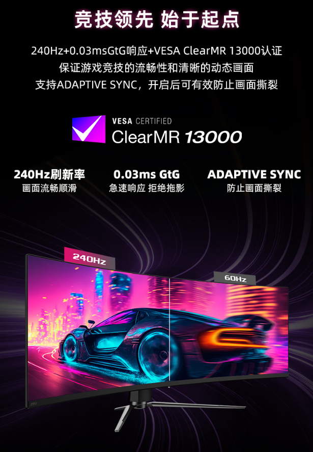 微星 49 英寸 MPG 491CQPX QD-OLED 显示器开售：三星面板、240Hz 高刷，6499 元