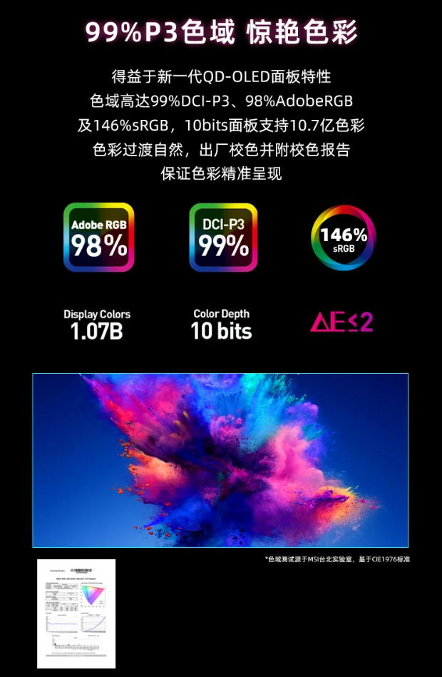 微星 49 英寸 MPG 491CQPX QD-OLED 显示器开售：三星面板、240Hz 高刷，6499 元