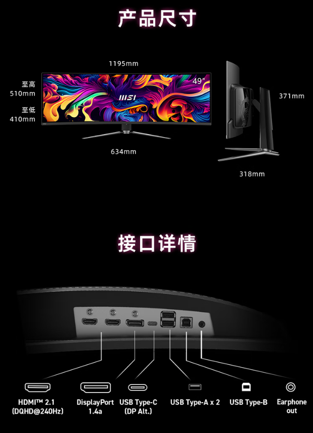 微星 49 英寸 MPG 491CQPX QD-OLED 显示器开售：三星面板、240Hz 高刷，6499 元  第12张