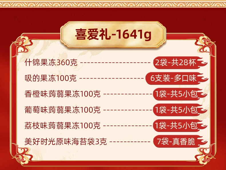 跨年孩子更开心：喜之郎果冻 3.3 斤 34.9 元、亲亲果冻 0.99 元 / 支