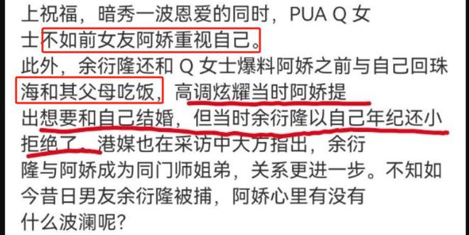 阿娇与余衍隆父母见面照被曝！素颜穿拖鞋，男方炫耀转发给女友