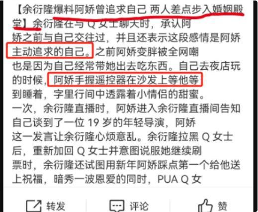 阿娇与余衍隆父母见面照被曝！素颜穿拖鞋，男方炫耀转发给女友