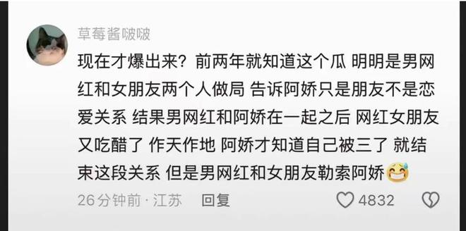 阿娇与余衍隆父母见面照被曝！素颜穿拖鞋，男方炫耀转发给女友