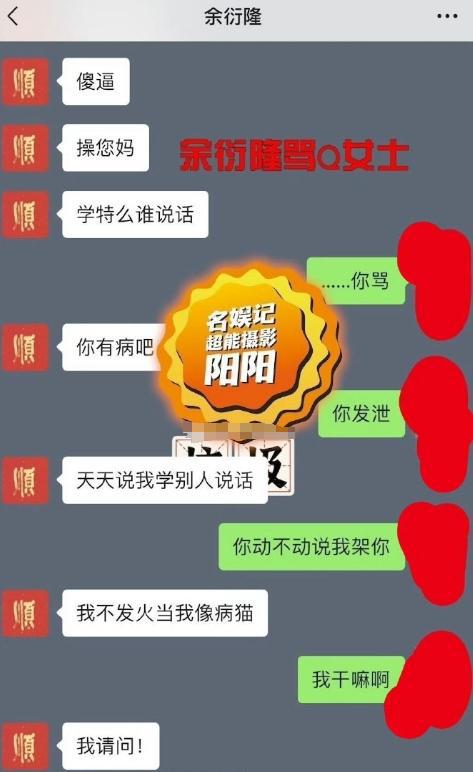 大反转！曝阿娇被余衍隆和女友联手做局，俩人曾一起勒索过阿娇  第10张