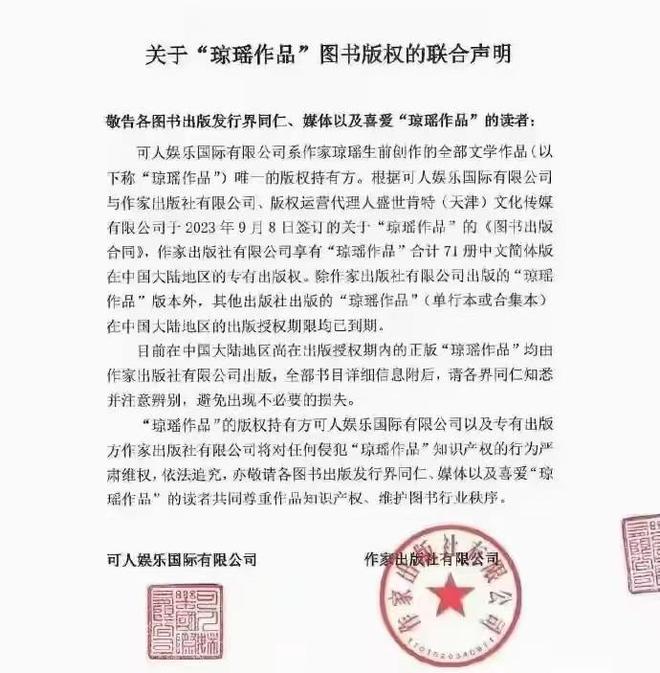 平云首发声：版权应该有平家一半，一直在等琼瑶和父亲的道歉