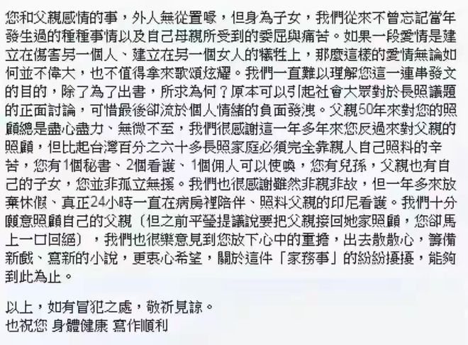 平云首发声：版权应该有平家一半，一直在等琼瑶和父亲的道歉