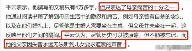 平云首发声：版权应该有平家一半，一直在等琼瑶和父亲的道歉