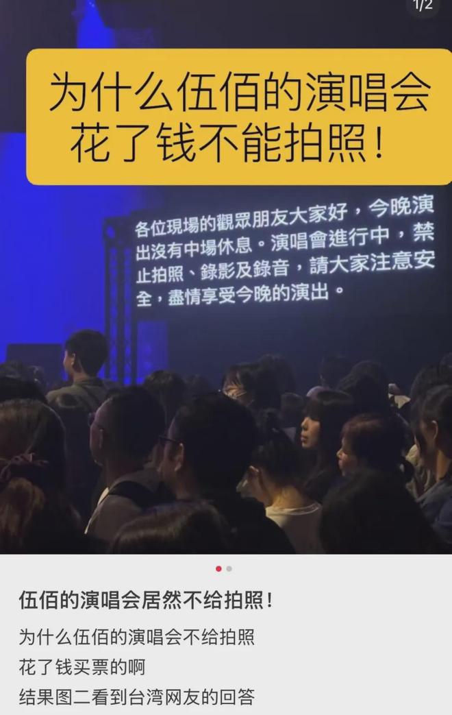 巨婴观众，大闹伍佰摇滚歌剧？  第16张