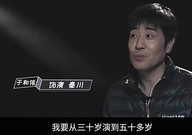 《我是刑警》七大案演技排行，于和伟只排第三，第一竟不是演员？  第10张