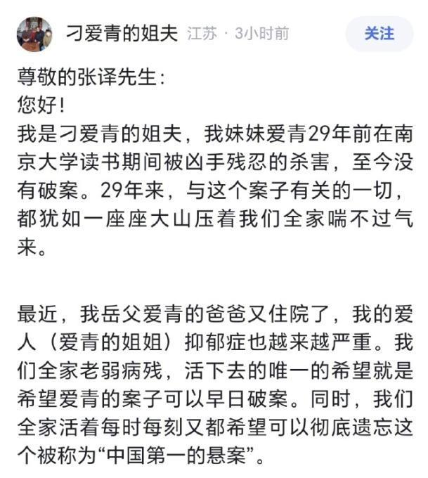 “南大碎尸案”家属喊话张译，直言逝者父母被剧情气病，内情曝光