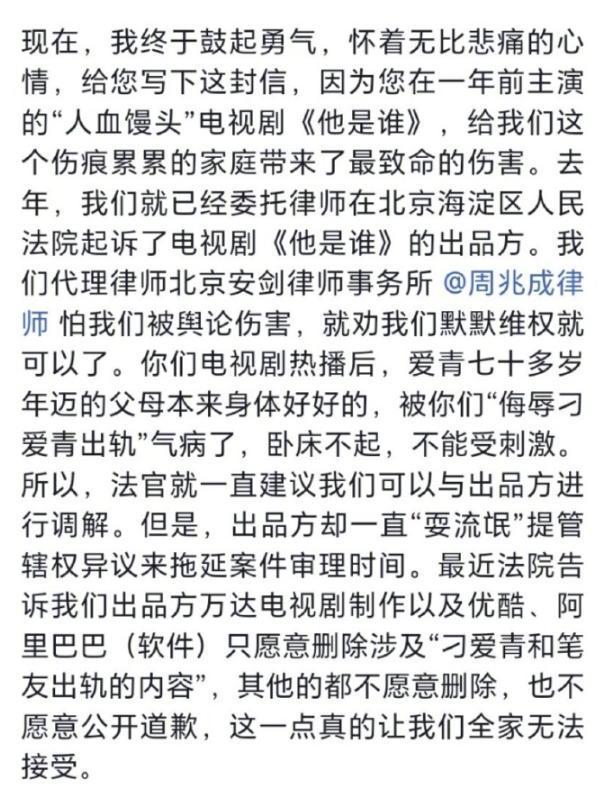 “南大碎尸案”家属喊话张译，直言逝者父母被剧情气病，内情曝光