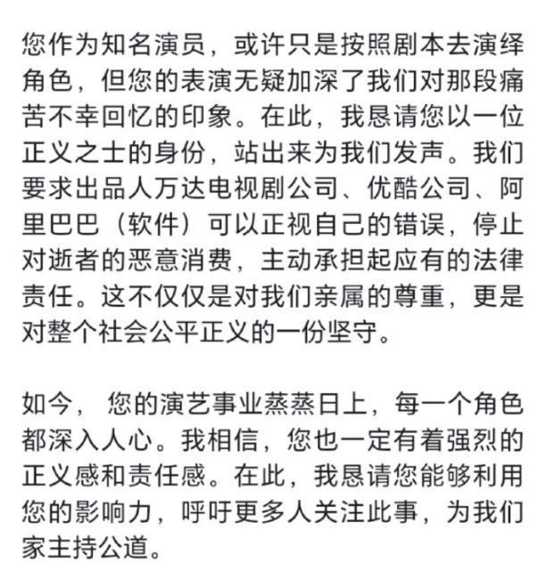 “南大碎尸案”家属喊话张译，直言逝者父母被剧情气病，内情曝光