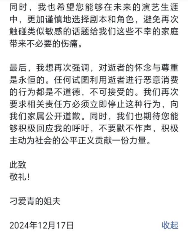 “南大碎尸案”家属喊话张译，直言逝者父母被剧情气病，内情曝光  第10张