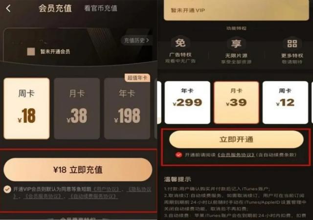 一个月充值上千元！“霸道总裁爱上我”如何硬控老年人？  第4张