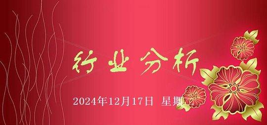 12月17日热点行业分析：陶瓷、汽车整车行业领涨