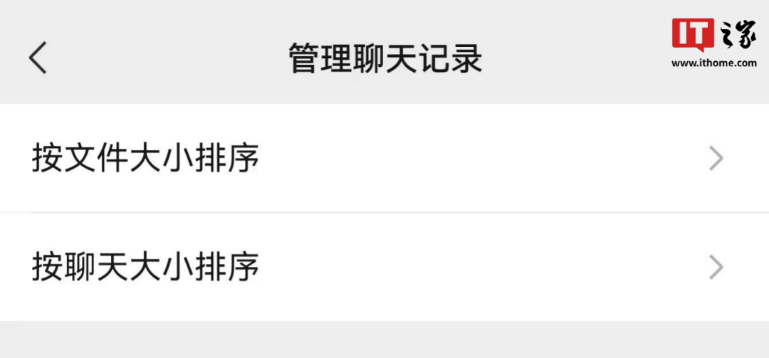 微信安卓版迎 8.0.55 正式版更新：多人语音通话陆续覆盖、添加朋友界面焕新