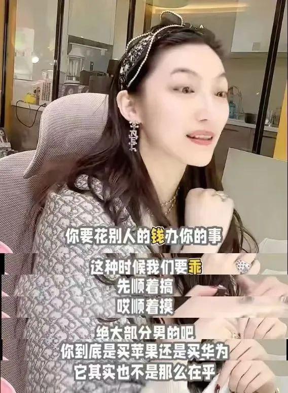 “捞女界教主”复出！一年狂赚1.5亿，教人傍大款，越封杀越疯狂