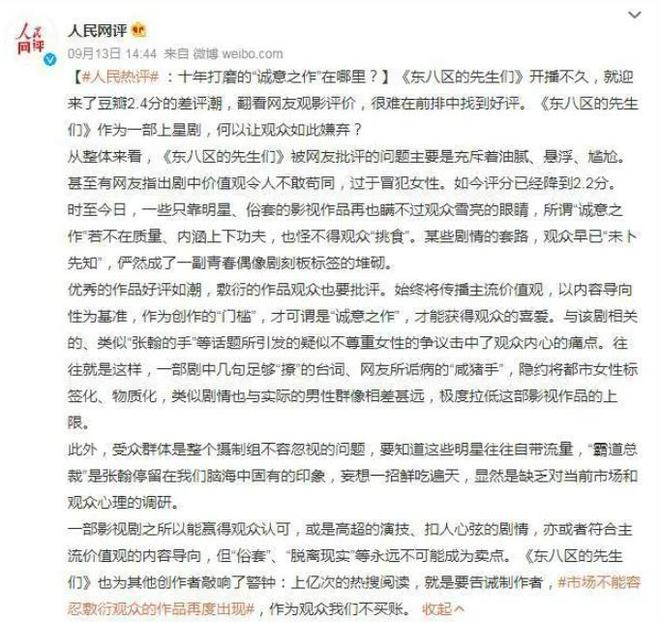 5部烂剧被央视批评，每一部都被下架停播，有的甚至没播完就被禁  第15张