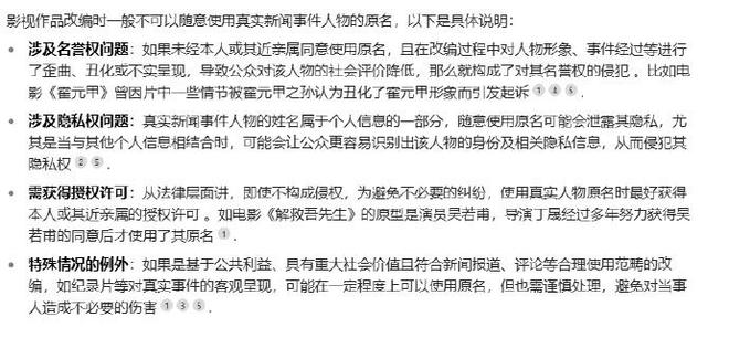 南大碎尸案死者家属喊话张译，剧中用被害者真名，虚构婚外情剧情