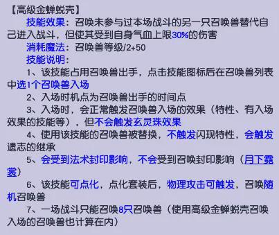 梦幻西游三攻、谛听迎来“史诗级”加强，新技能有望改变格局