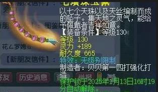 梦幻西游巫山曲礼盒已涨至1500元？40万收风袋与卖假货谁更过分？