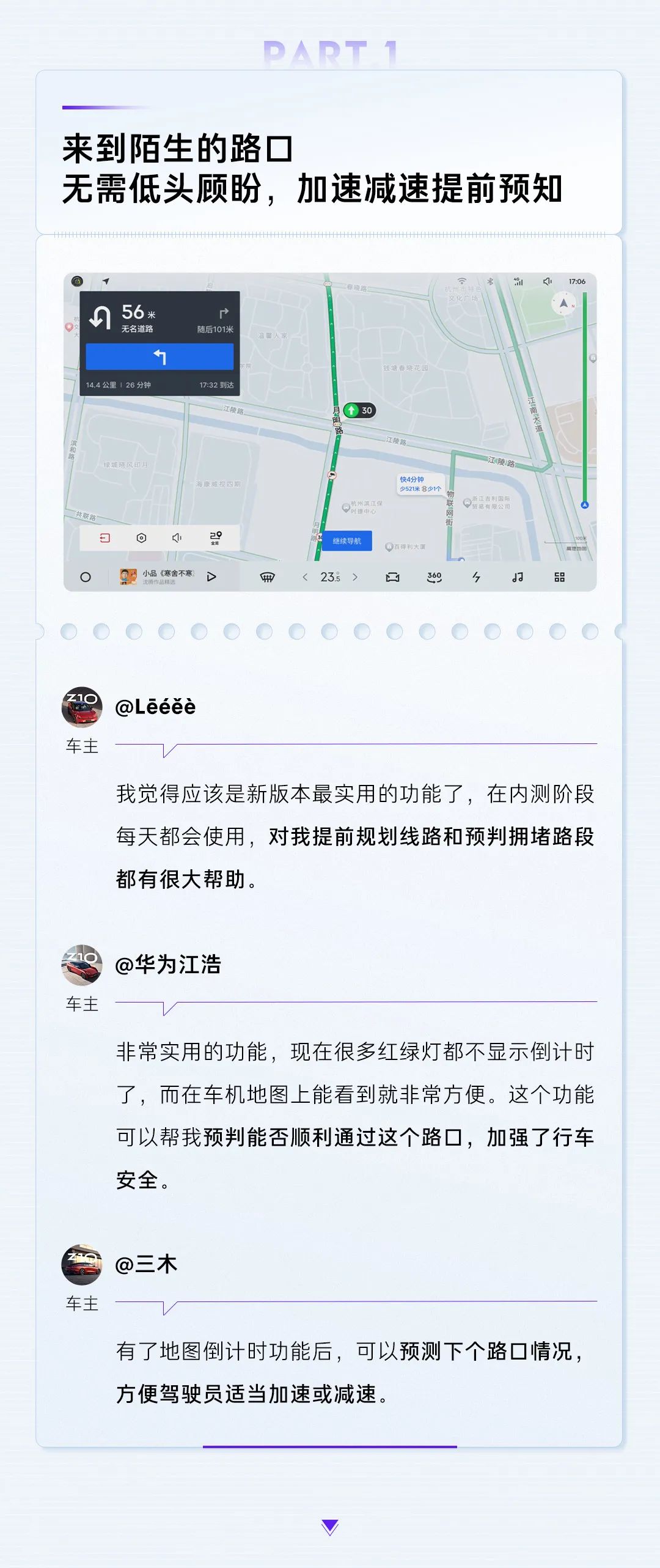 领克 Z10 汽车将推 Flyme Auto X 1.1.0 版本更新：支持红绿灯倒计时、优化夜间氛围灯等功能