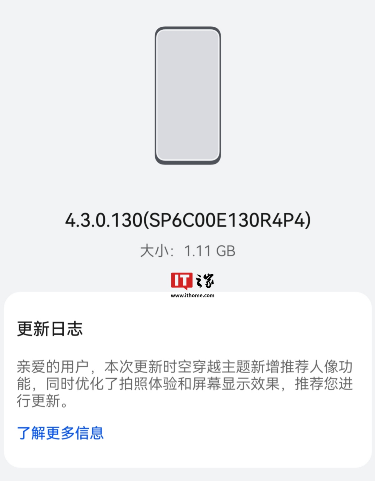 华为 Mate 70 系列手机获鸿蒙 HarmonyOS 4.3.0.130 升级，优化暗光环境拍照效果