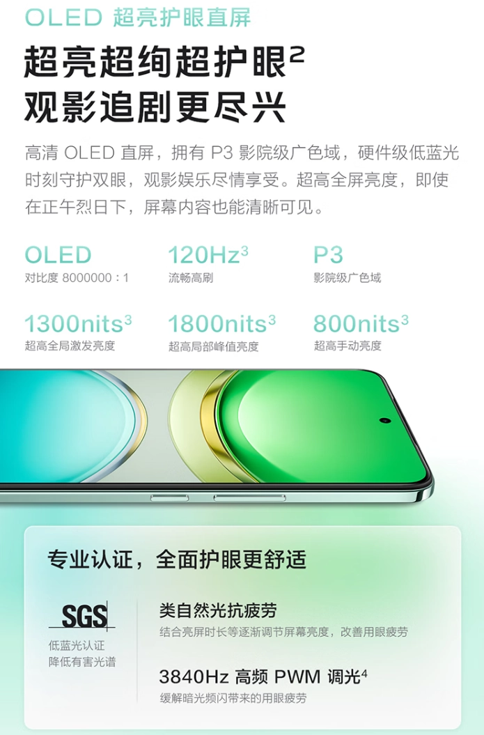 vivo Y300 手机 8+256 版本限量开售：天玑 6300、后置扬声器设计，首发 1499 元  第5张