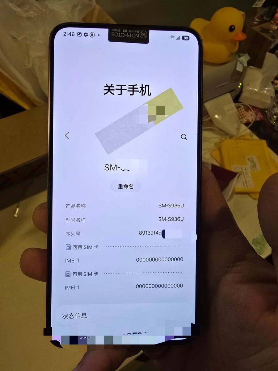 美版三星 Galaxy S25+ 手机真机曝光：新增 5G mmWave 天线，暗示效仿苹果告别实体 SIM 卡  第2张