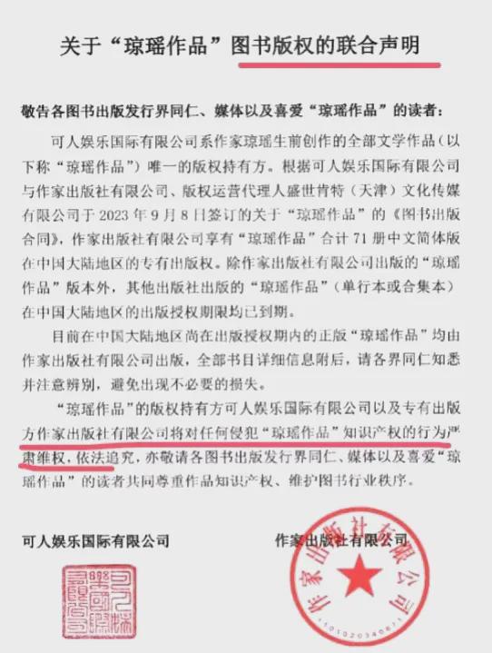 何秀琼的雷厉风行，终不敌平云兄妹的蓄谋已久，琼瑶这口气不好出  第10张