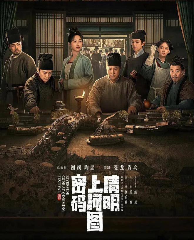 一人毁掉整部央视剧！《清明上河图密码》关系户，表演让人难受  第17张