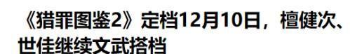 《猎罪图鉴2》不起眼的5位“女配角”，个个长相美艳、身材高挑  第11张