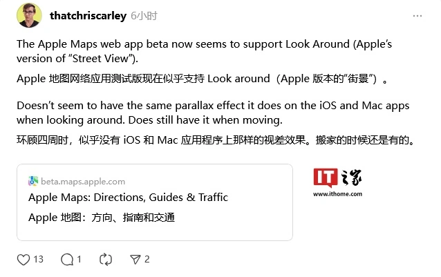 网页版苹果地图现支持 Look Around，开启沉浸式街景体验