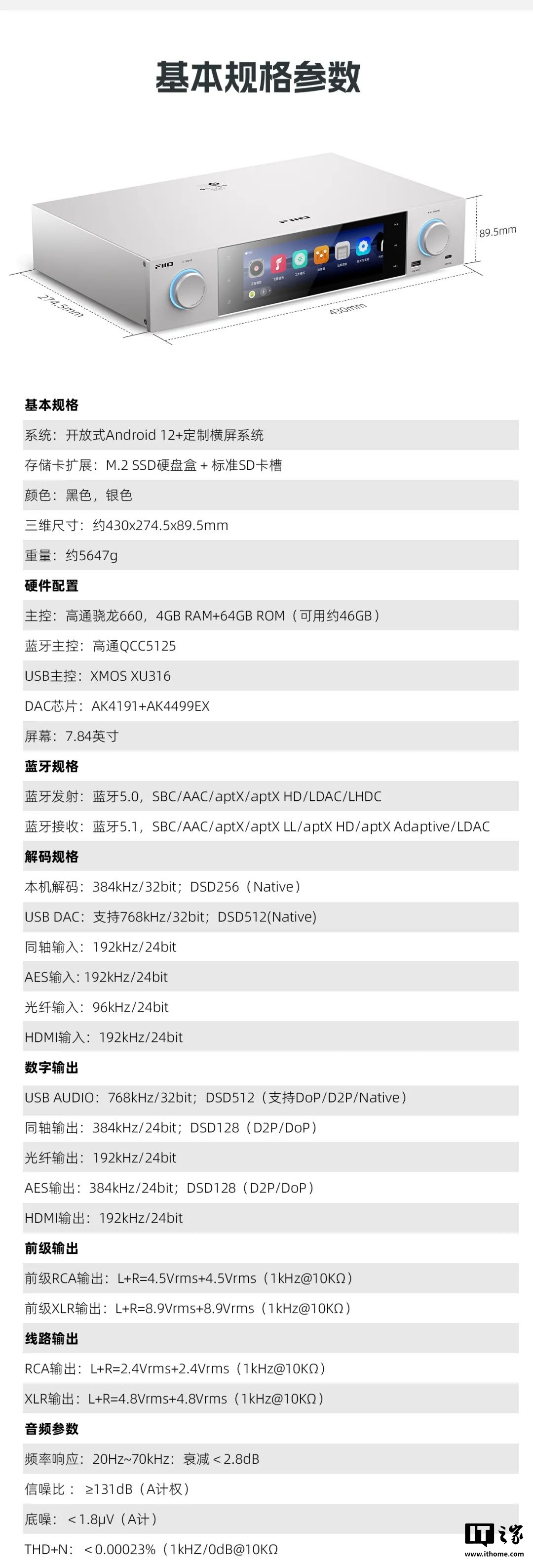 飞傲串流解码一体机 S15 发布，6999 元  第6张