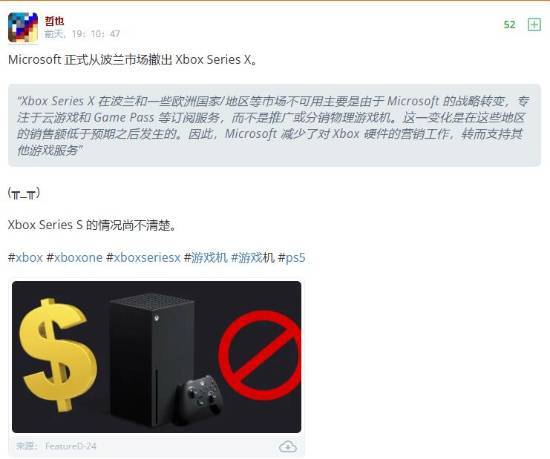 曝因不达销售预期 微软将停止在波兰售卖XSX主机  第1张