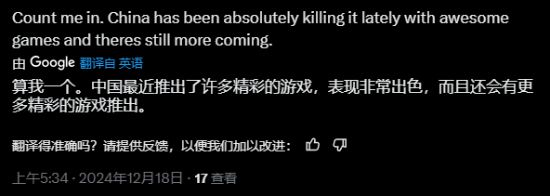 中国游戏多来点！老外盛赞新国产游戏《金庸群侠传》