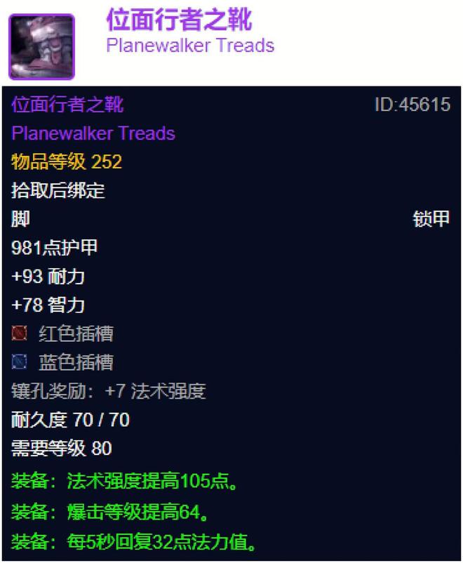 魔兽世界：奥杜尔团长最怕摸出的252装备，分解最多的是哪一款？