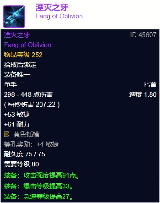 魔兽世界：奥杜尔团长最怕摸出的252装备，分解最多的是哪一款？