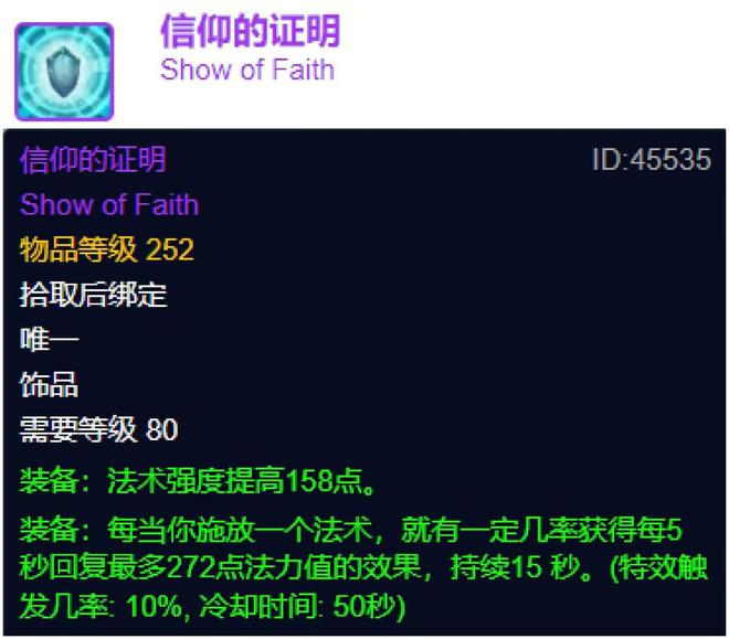 魔兽世界：奥杜尔团长最怕摸出的252装备，分解最多的是哪一款？