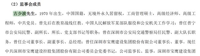 股东捐给上市公司4000万元，是他去年年薪的40余倍！他曾在教育战线任教，还担任过公司董事长、总经理