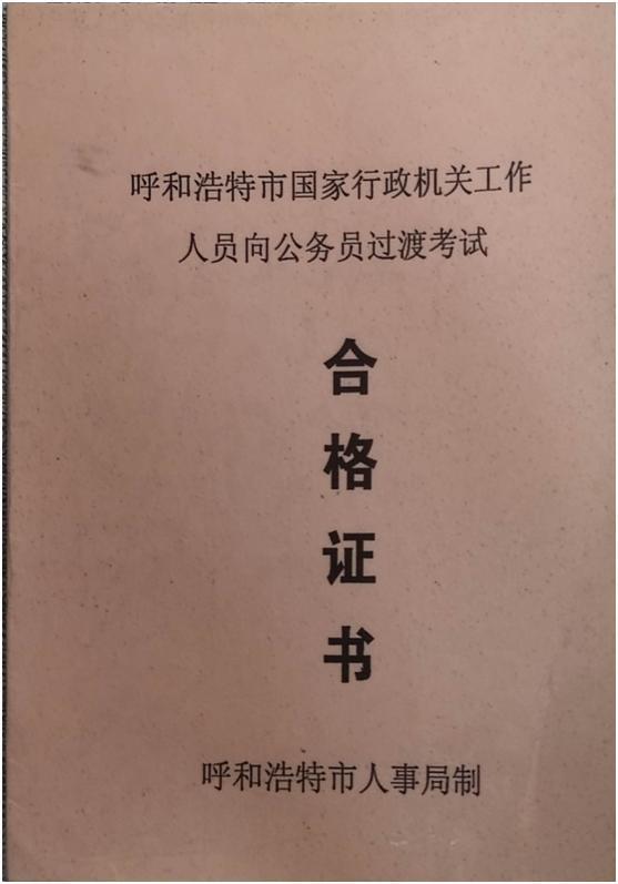 女司法所长为“身份”讨说法：分配工作28年，我咋还是“编外”人员  第3张