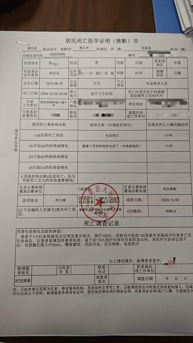 湖北一教师上山遭电击身亡：疑似村民设千米电网，曾用于猎捕  第2张