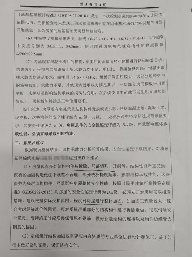 “690平米别墅，拆到只剩几堵墙！”沪上“别墅之王”再起风波，相关部门回应→