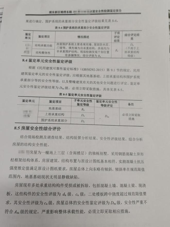 “690平米别墅，拆到只剩几堵墙！”沪上“别墅之王”再起风波，相关部门回应→