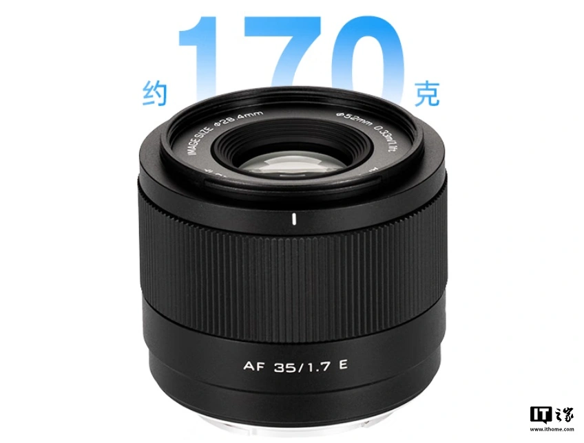 889 元“新手快乐头”，唯卓仕 AF 35mm F1.7 E / Z / XF 卡口 APS-C 镜头发布