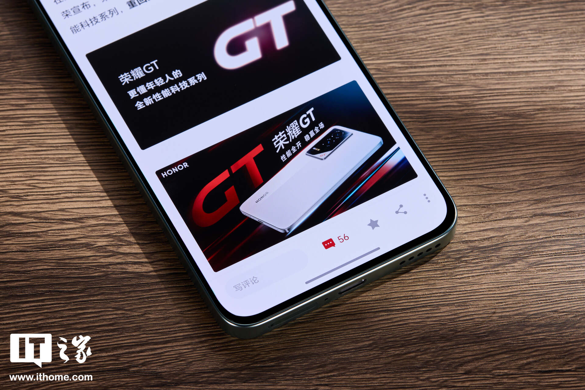 荣耀 GT「极光绿」图赏：大 Logo 设计，梦回荣耀 30